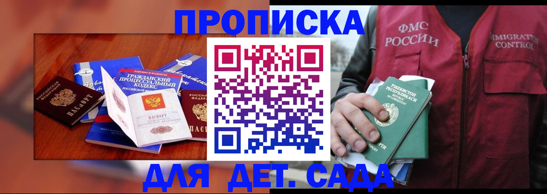 временная регистрация в квартире в Семилуках