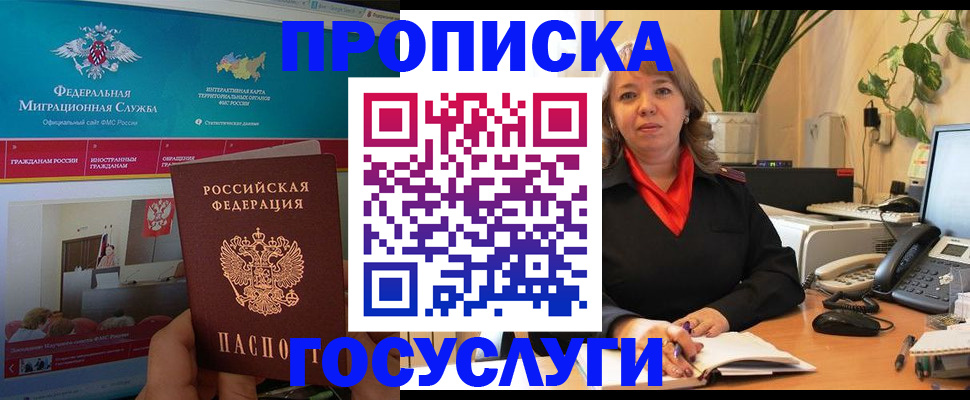 временная регистрация недорого в Семилуках