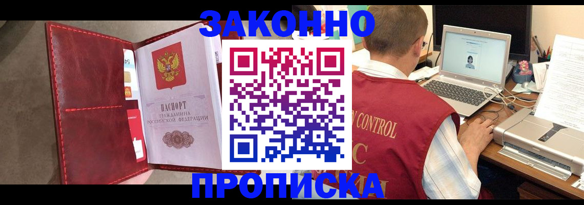 прописка паспорт в Семилуках