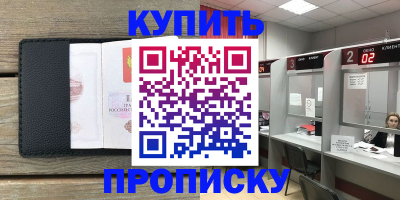 прописка для военкомата в Семилуках