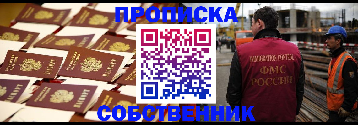 где прописаться в Семилуках