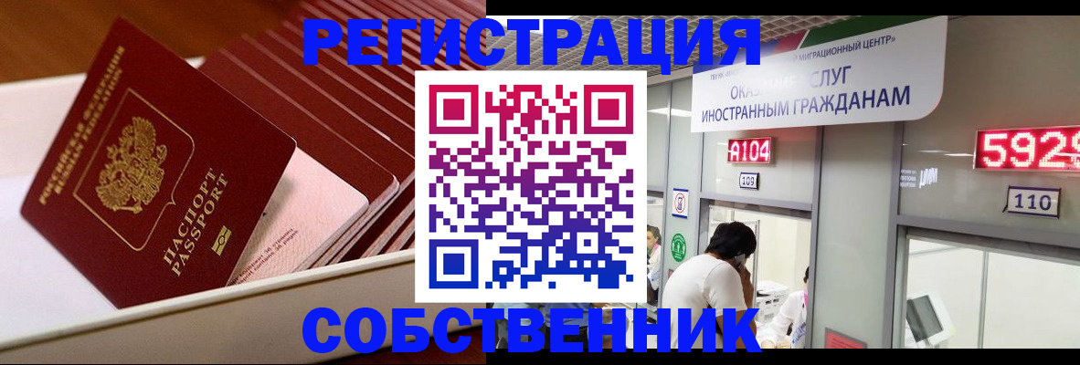 временная регистрация недорого в Семилуках