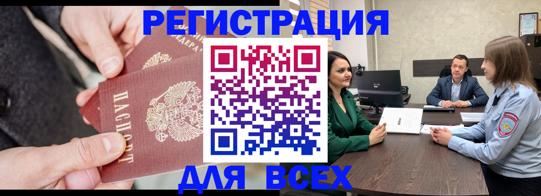 прописка для кредита в Семилуках