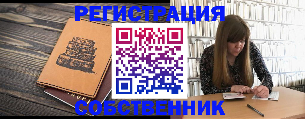 временная регистрация поиск в Семилуках